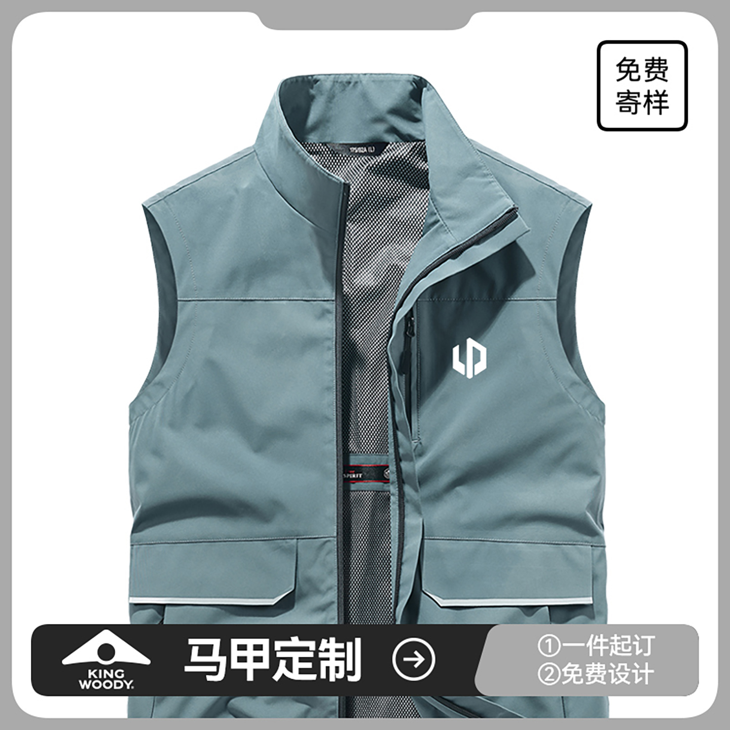 高端[商务款]工装马甲定制LOGO