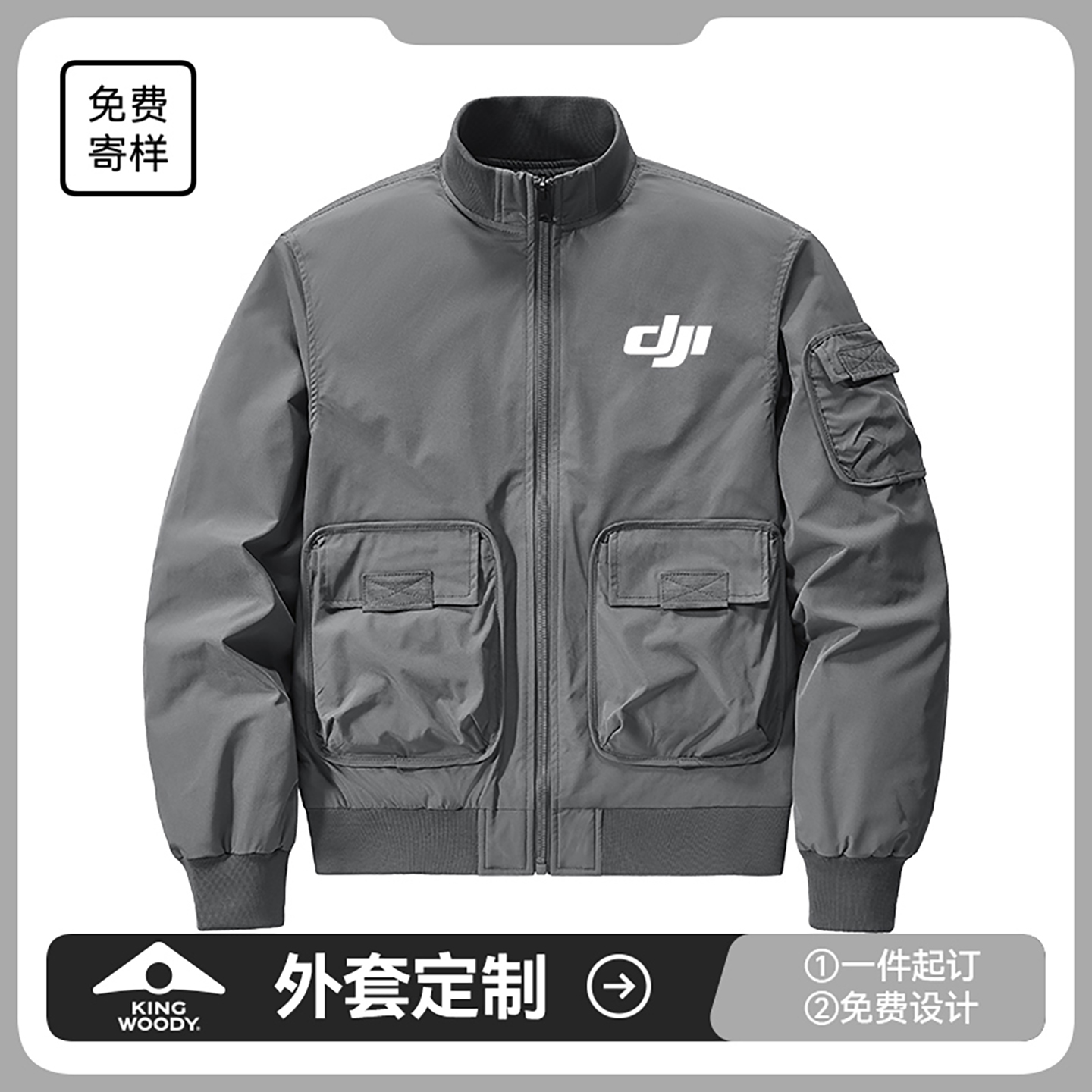 耐穿[工装]团队外套定制LOGO