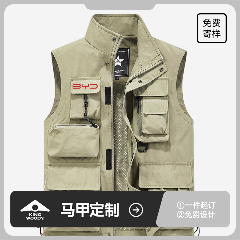 [多功能]特能装工装马甲定制LOGO