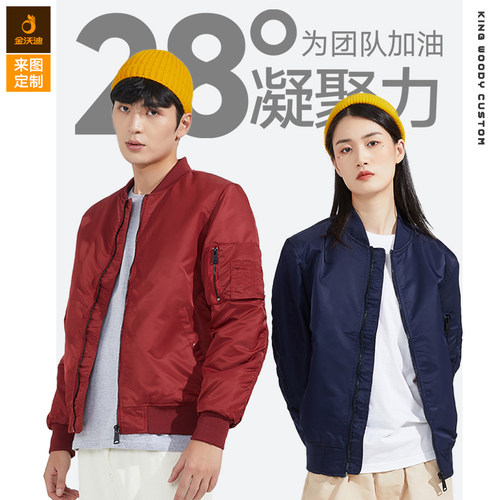 潮牌定制 加棉内里 时尚保暖 年轻团队服装