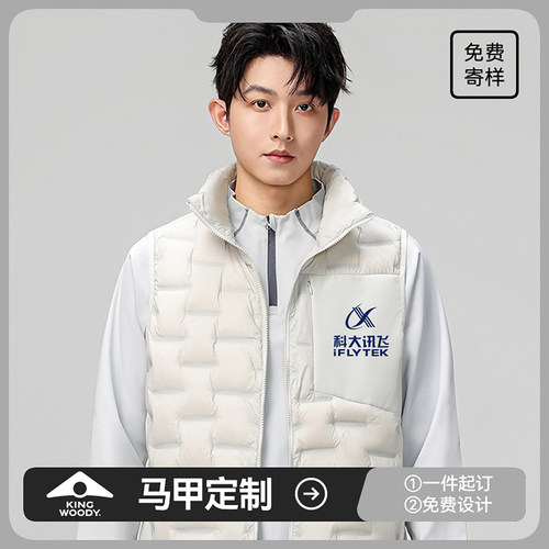 [90白鸭绒]团队工作服马甲定制