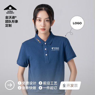 金沃迪[好运工作服]POLO衫定制