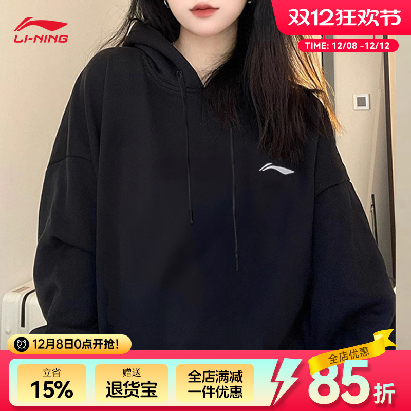 李宁卫衣女连帽宽松休闲秋季新款