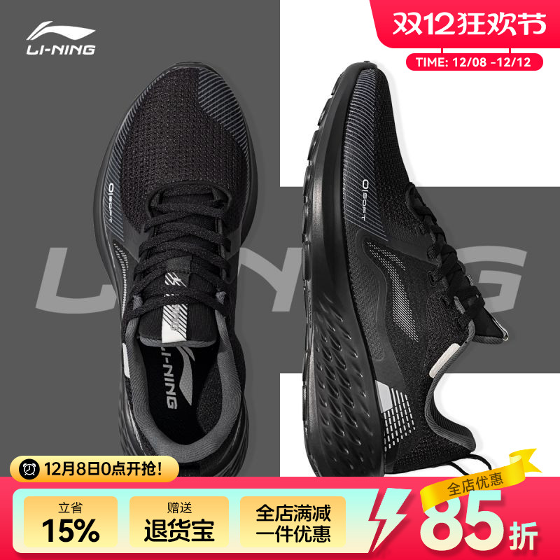 李宁运动鞋男秋季舒适减震透气