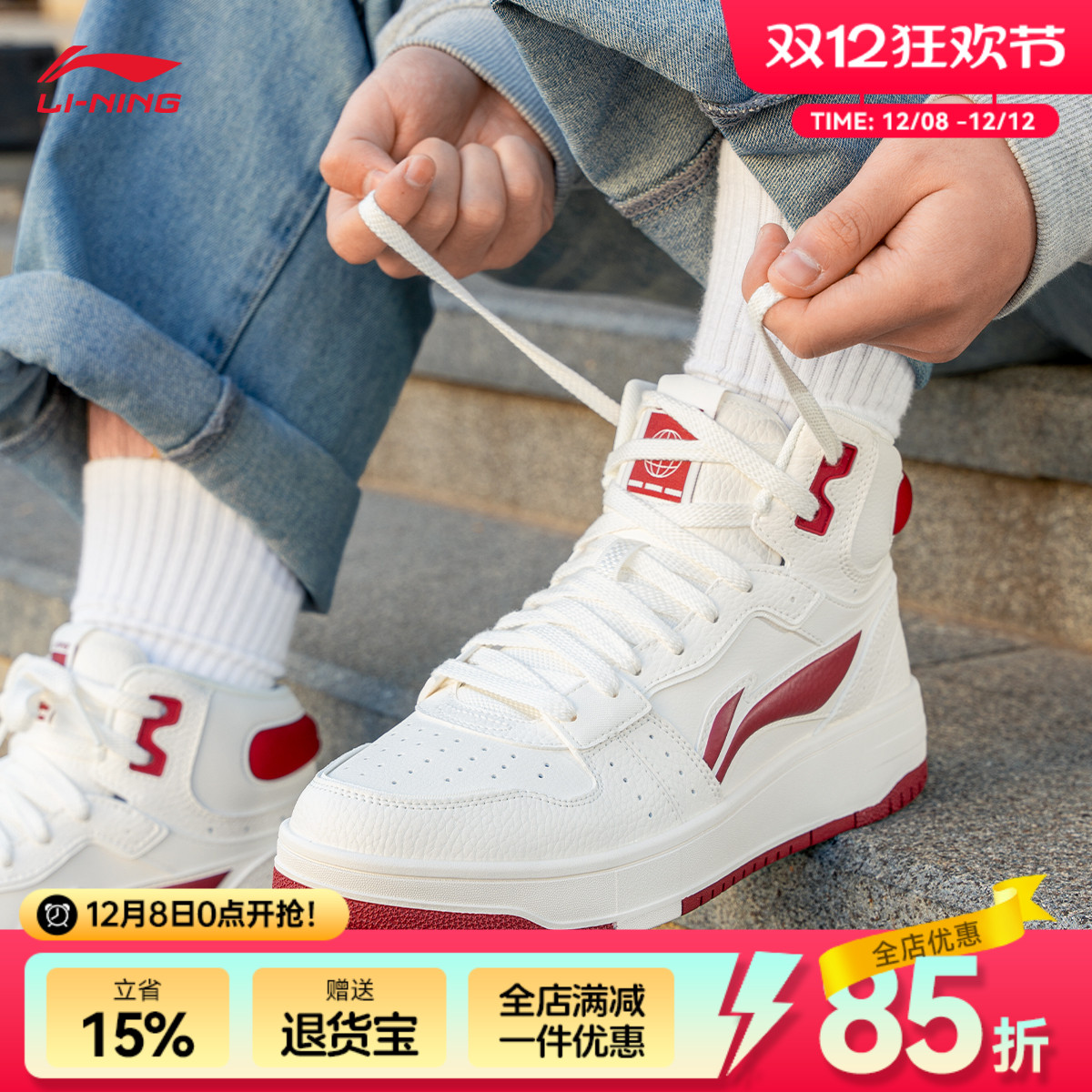 李宁中帮厚底增高板鞋男软弹舒适