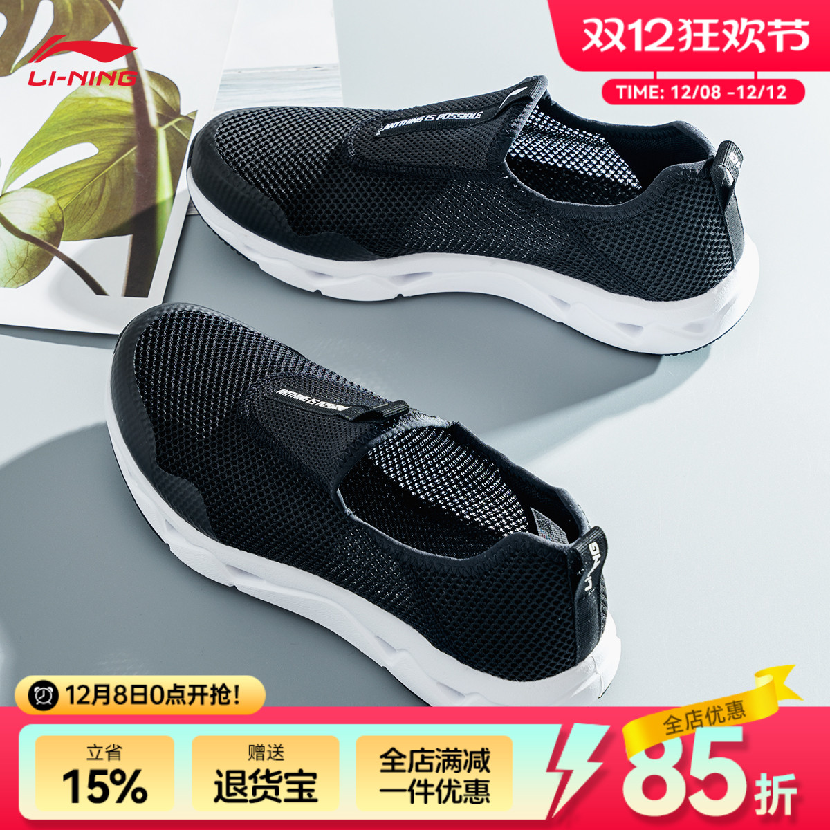 李宁运动鞋男鞋2025夏季网面透气薄款一脚蹬鞋男溯溪鞋爸爸跑步鞋