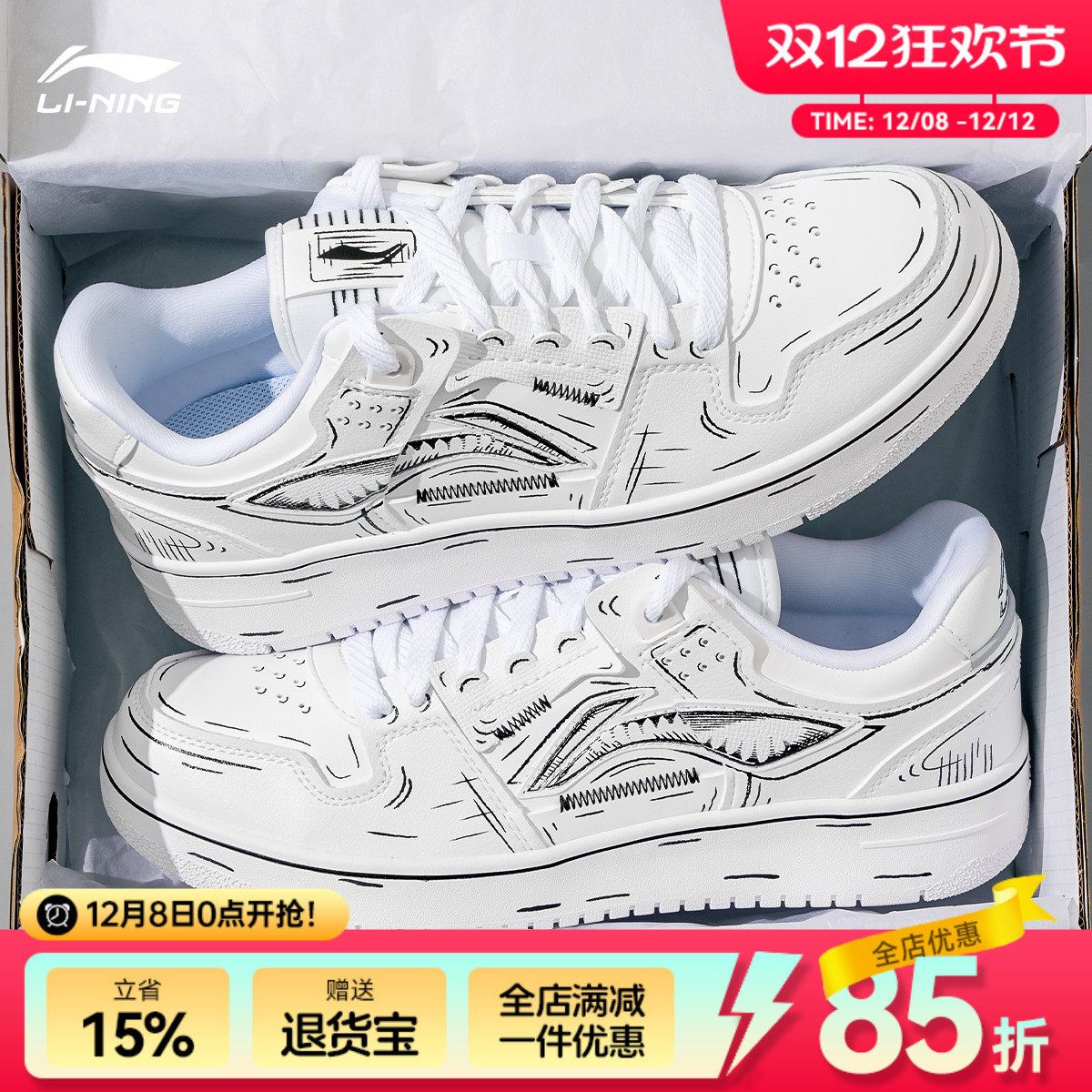 李宁板鞋男百搭运动潮流青少年