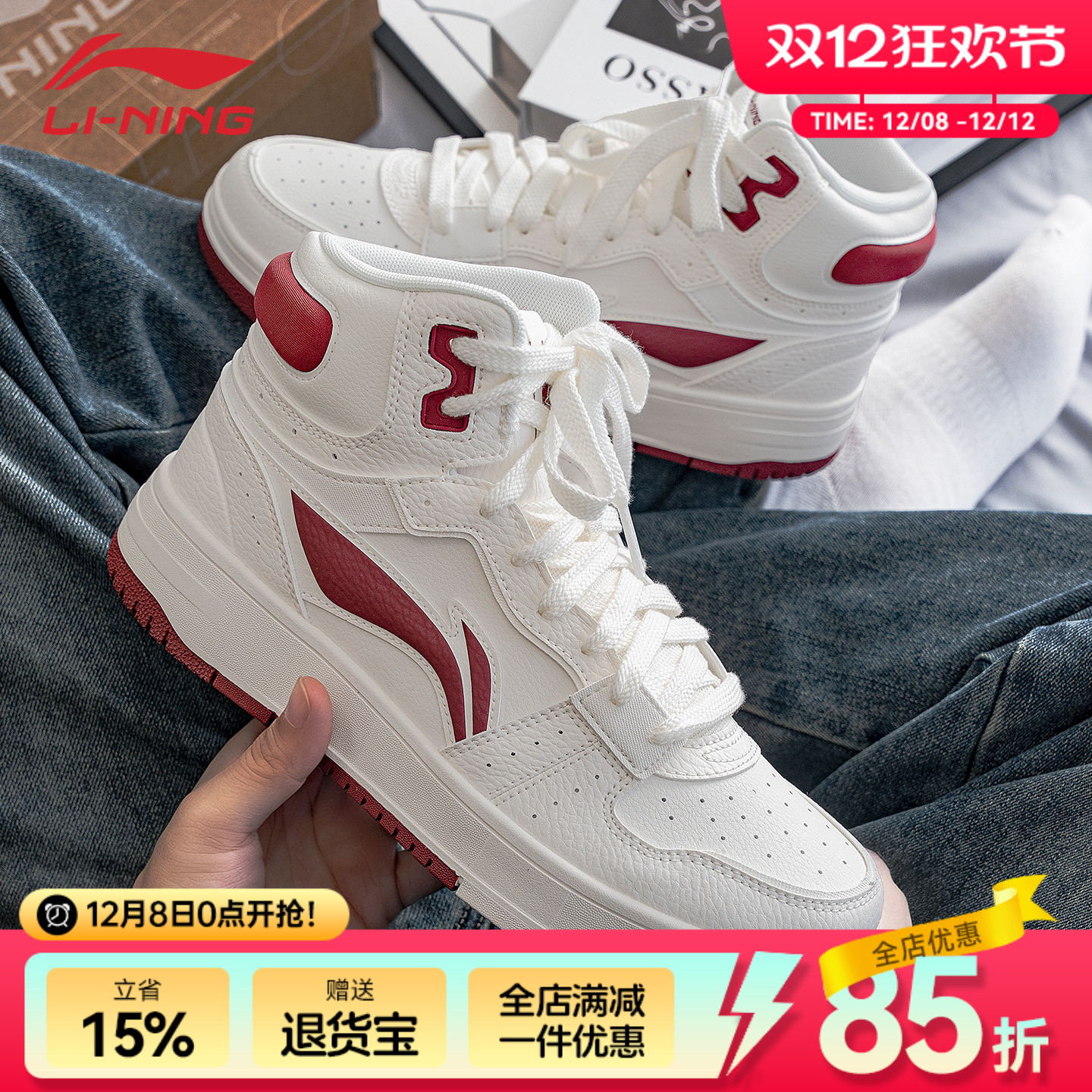 李宁中帮厚底增高板鞋男软弹舒适