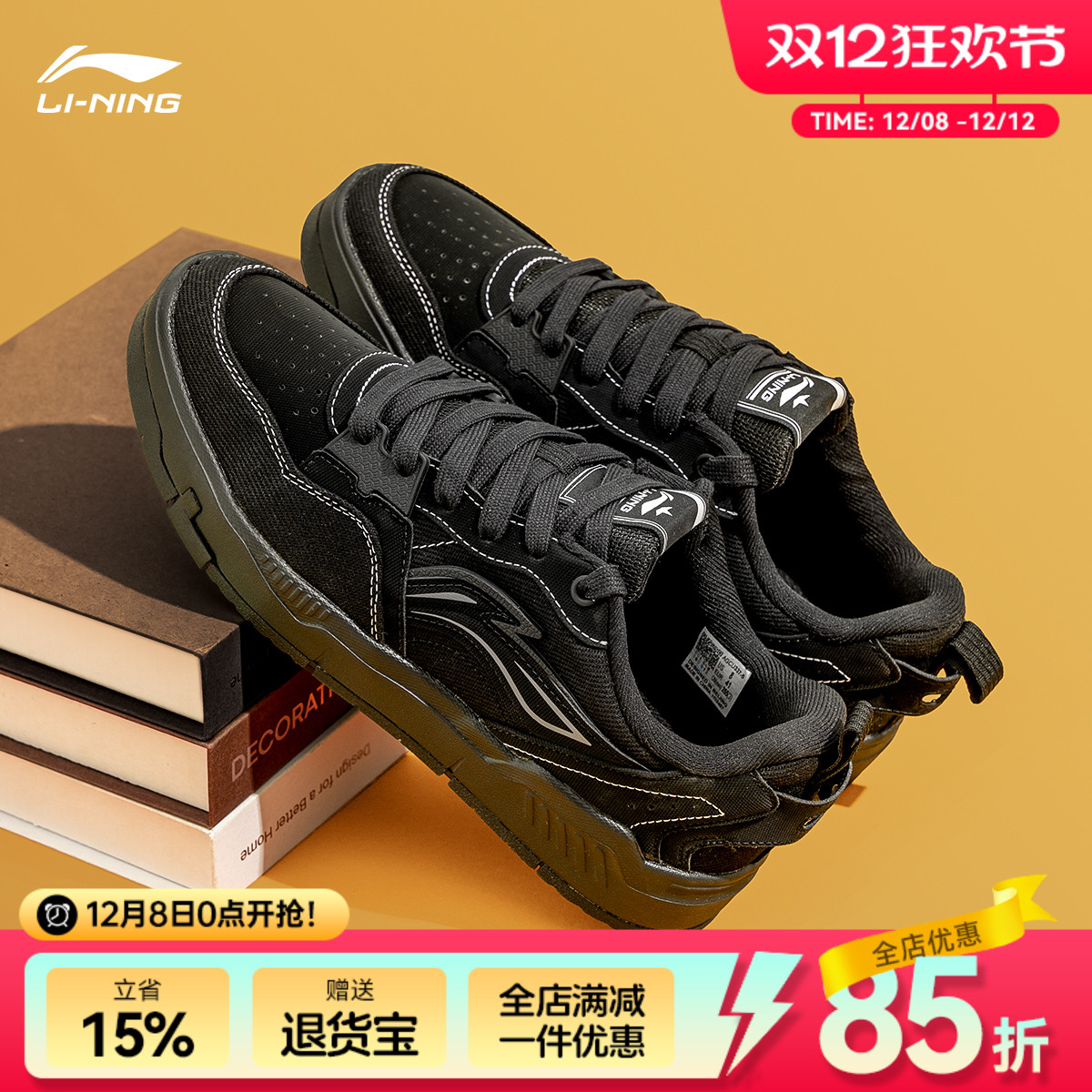 李宁元初板鞋男青少年黑色经典