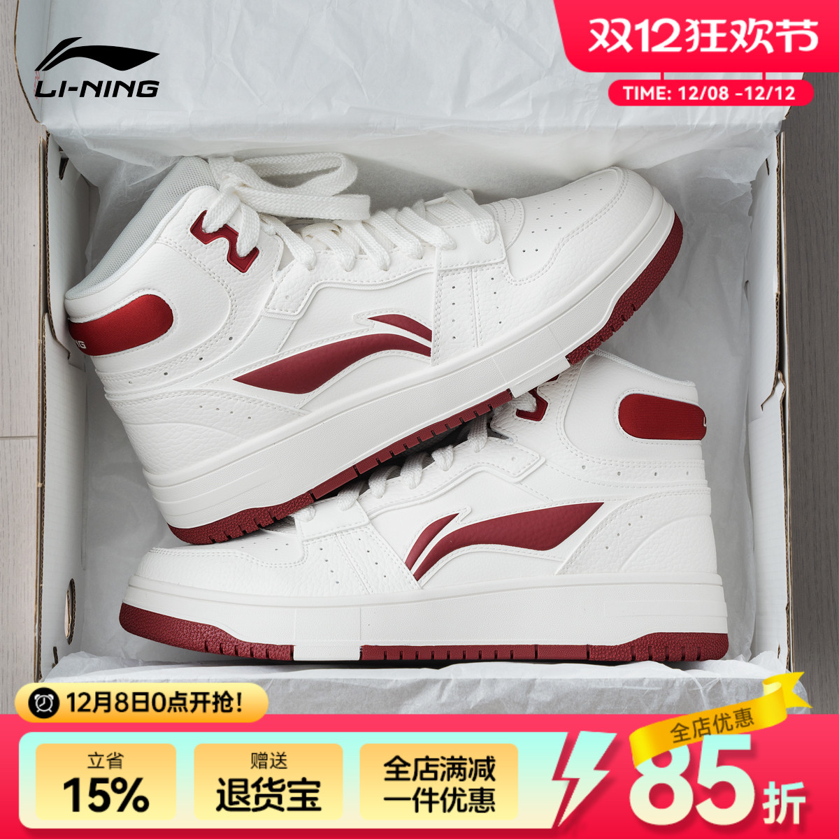 李宁板鞋男款增高休闲冬季男鞋高帮青少年运动鞋2025新款男生鞋子