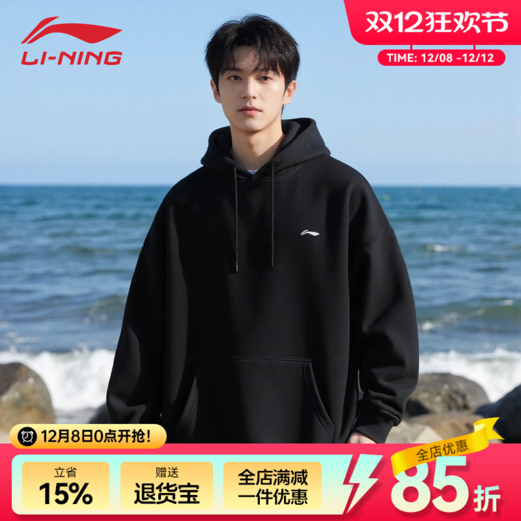 李宁卫衣男连帽宽松休闲秋季新款