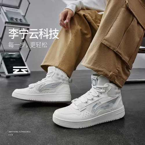 李宁山原厚底增高减震运动板鞋