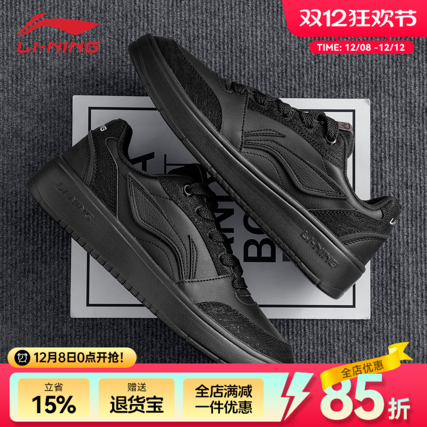 李宁板鞋男经典透气学生休闲新款