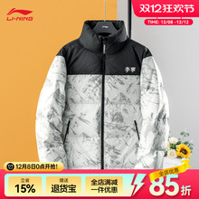 李宁火锅雪山羽绒服男加厚2025冬季新款保暖国潮立领鸭绒外套男款