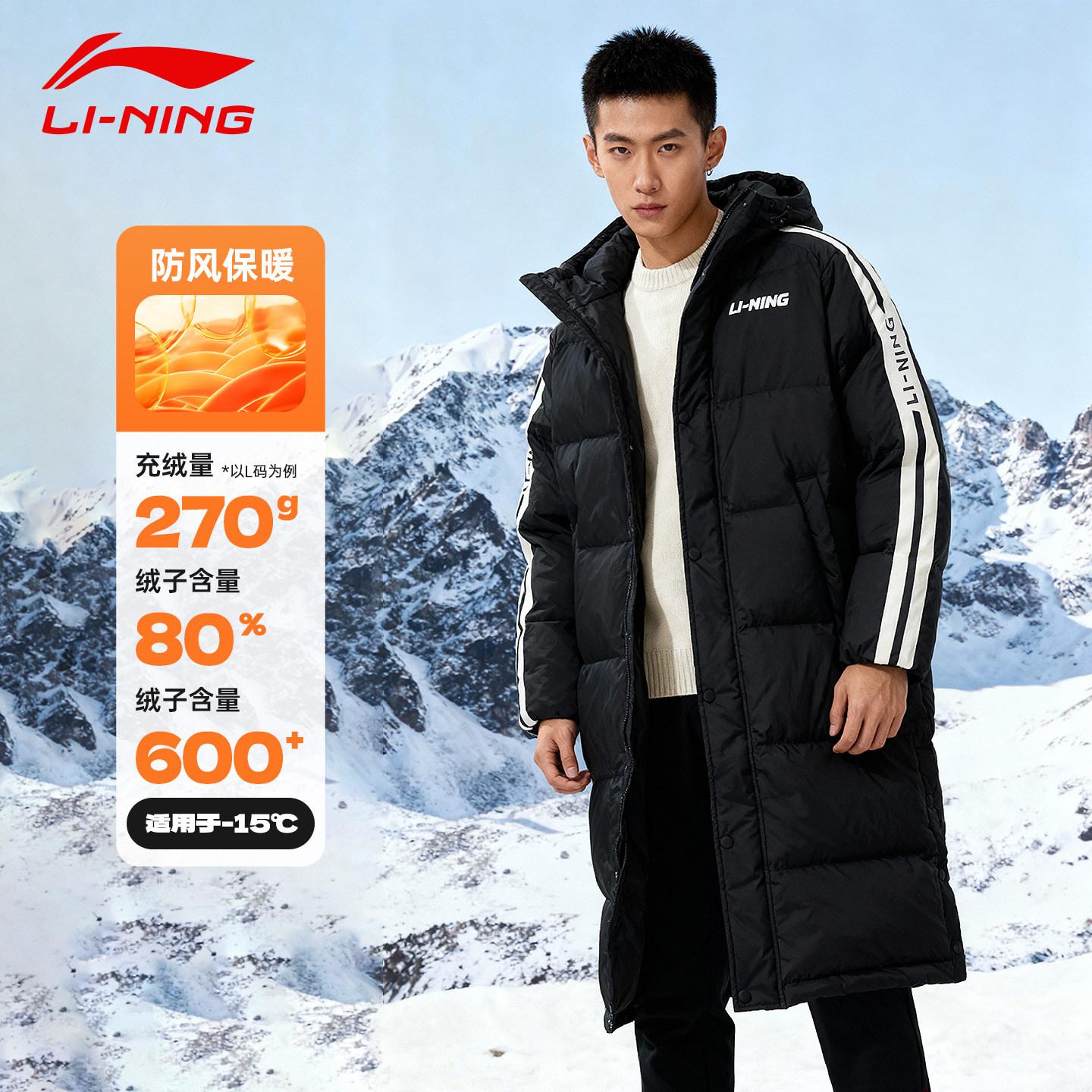 李宁长款羽绒服男款青少年加厚2025冬季新款保暖连帽防寒运动外套