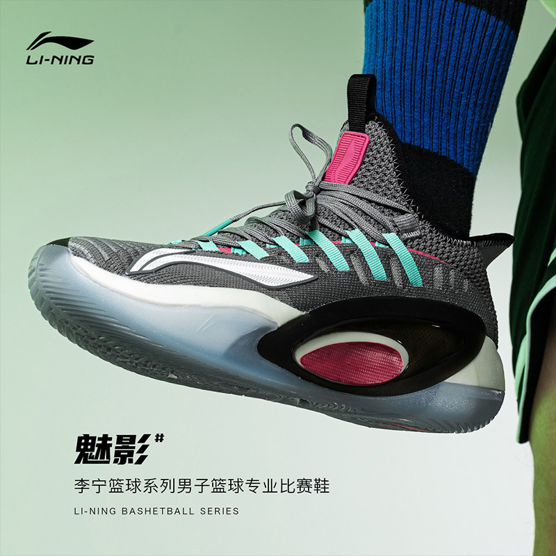 李宁篮球鞋男鞋2022新款正品魅影实战比赛球鞋减震战隼低帮运动鞋