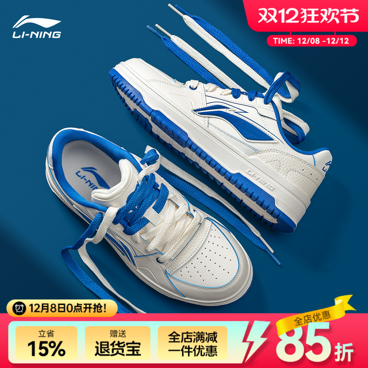 李宁天迹2透气秋季正品滑板百搭