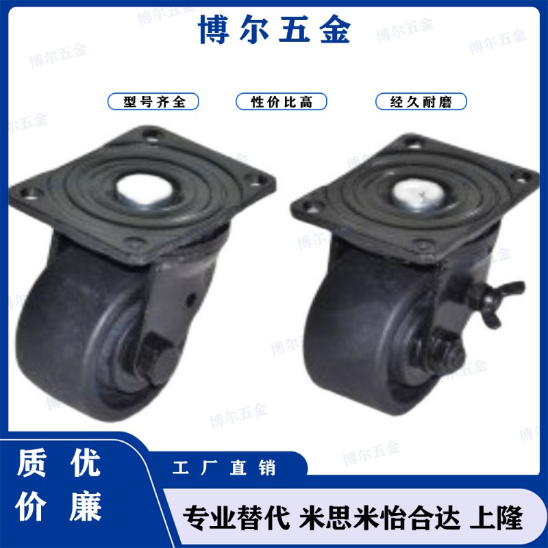 速发替怡和达16/D75A/01脚轮J-CRB11-D50-R/D65A/D65/CRA06-D75-M