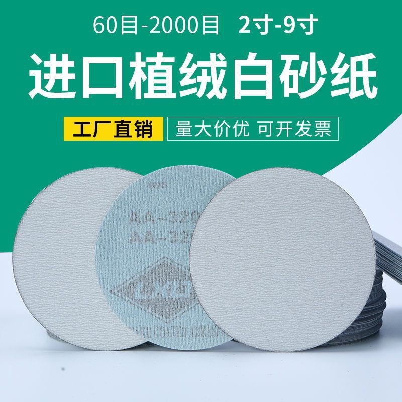 速发5寸气磨机砂纸LXLT4寸植绒自粘沙纸7寸寸墙面打磨白砂抛光拉