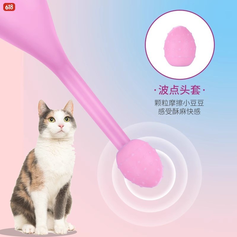 速发母猫安慰棒猫咪发情棒电动安慰棒猫咪嚎叫抑制闹猫绝育玩具
