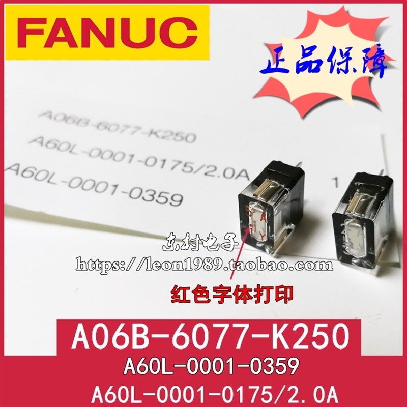 速发FAUC发那科保险丝 A06B-6077-K250 L-0001-05-0175/2.0A