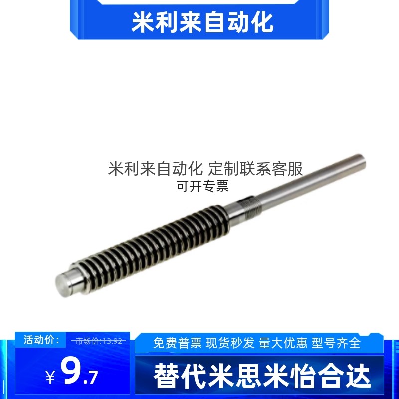 速发0度梯形丝杠LHJ02 06 07 12 16 17 22 26  2 6 7-D10 16 20