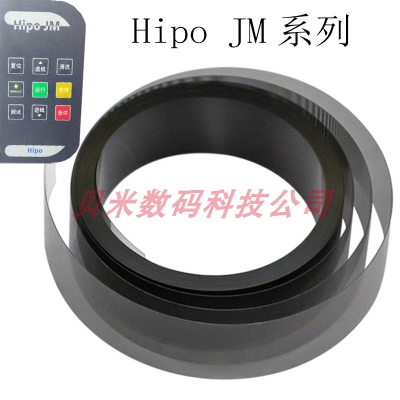金刚1605A凡普绘图仪光栅条 Hipo JM海普服装CAD喷墨打印机光栅尺