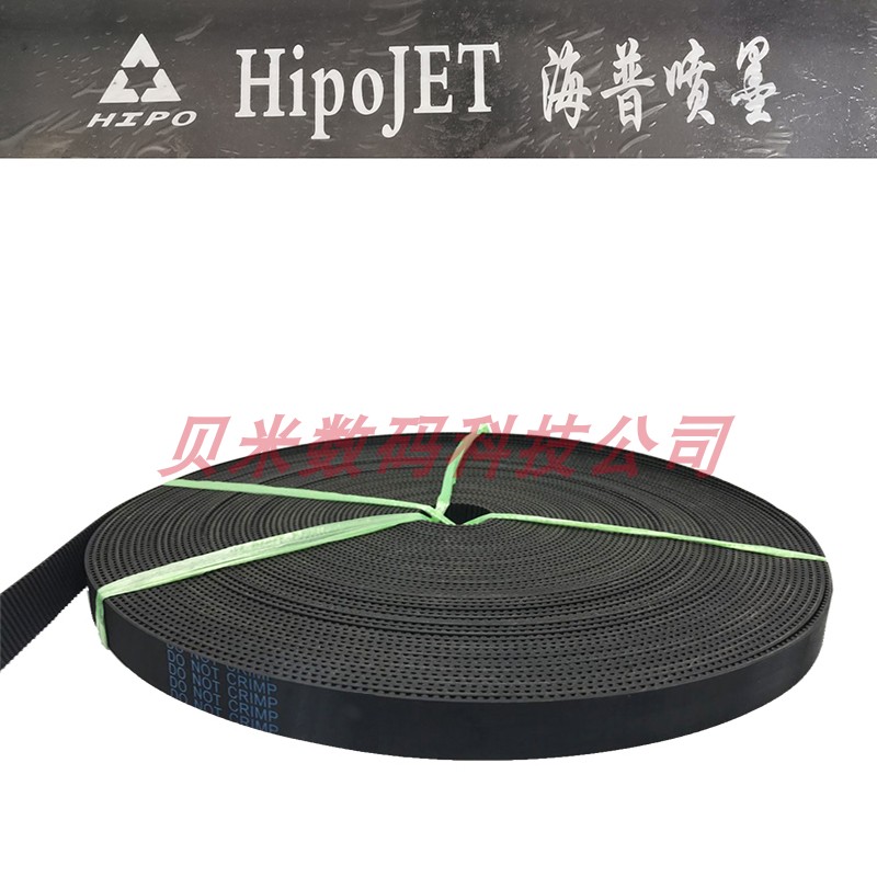 海普喷墨绘图仪同步带HipoJET-183C  HipoJET-170C海普绘图机皮带图片