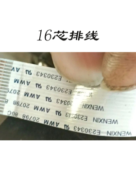 5113写真机喷头排线 4720打印机机喷头DX6 3200i平板打印机数据线