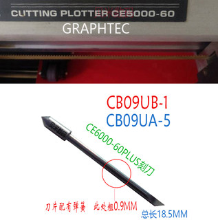 GRAPHTEC CE6000-60PLUS图王刻字刀片 CB09UB-1图王刻字机刻刀片