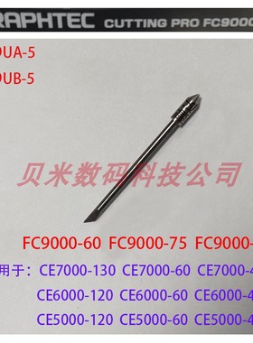 GRAPHTEC CUTTING PLOTTER FC9000-75日图割字机刀片FC9000-130刀
