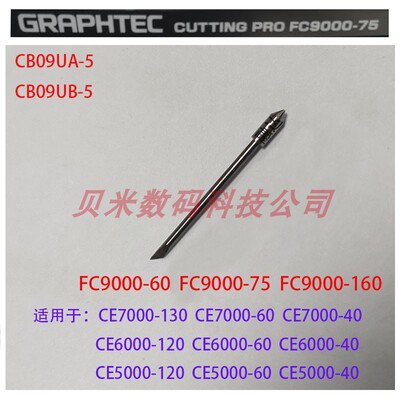 GRAPHTEC CUTTING PLOTTER FC9000-75日图割字机刀片FC9000-130刀