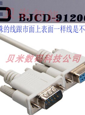 BJCD-91200L长地服装数字扫描仪数据线 9针9孔串行读图板数据线