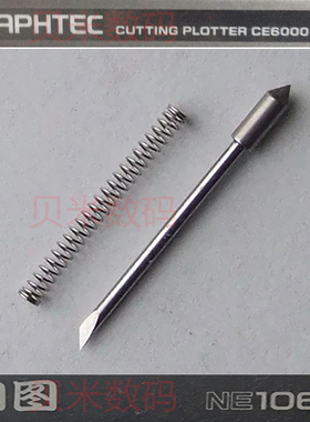GRAPHTEC CE6000-120PLUS图王刻字机刻刀NE1060日图刻字机刻字刀