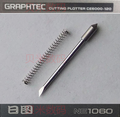 GRAPHTEC CE6000-120PLUS图王刻字机刻刀NE1060日图刻字机刻字刀