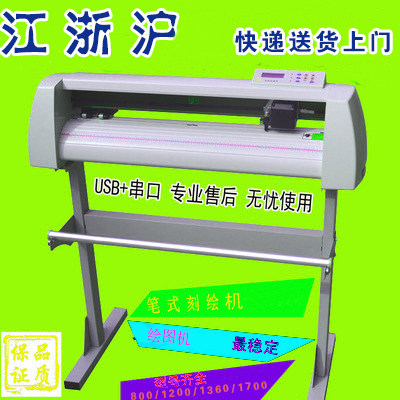 USB+串口笔式服装绘图仪1360型刻绘机服装ET打样机 画图CAD打印机