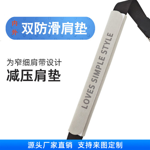 始祖鸟古驰托特包勒肩减压肩垫