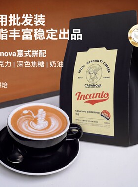 M2M Casanova意式咖啡豆深烘咖啡粉新鲜现磨美式黑咖啡商用批发