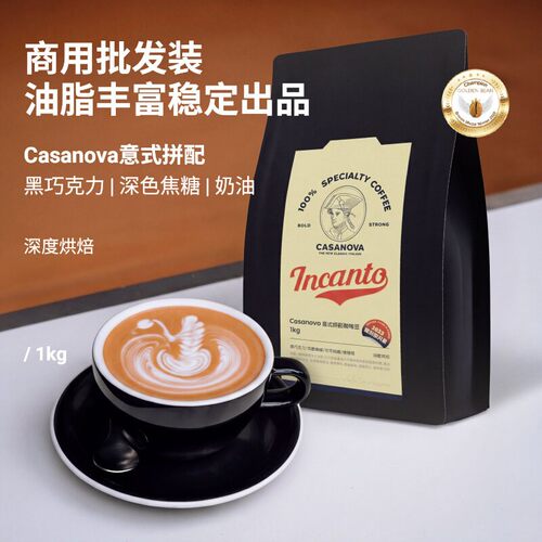 M2M Casanova意式咖啡豆深烘咖啡粉新鲜现磨美式黑咖啡商用批发