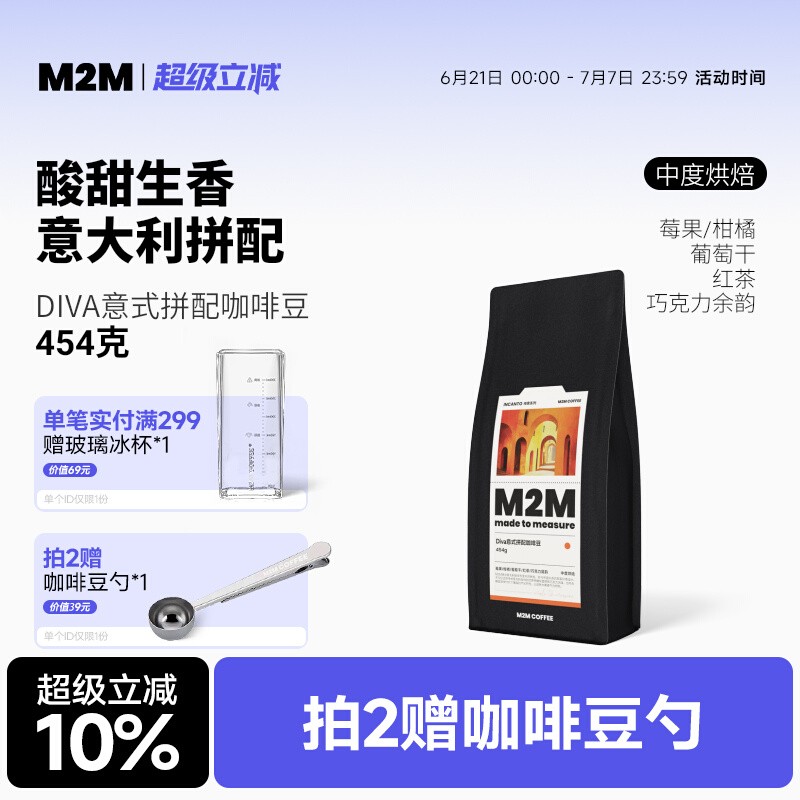 M2MCoffee意式拼配咖啡豆454g