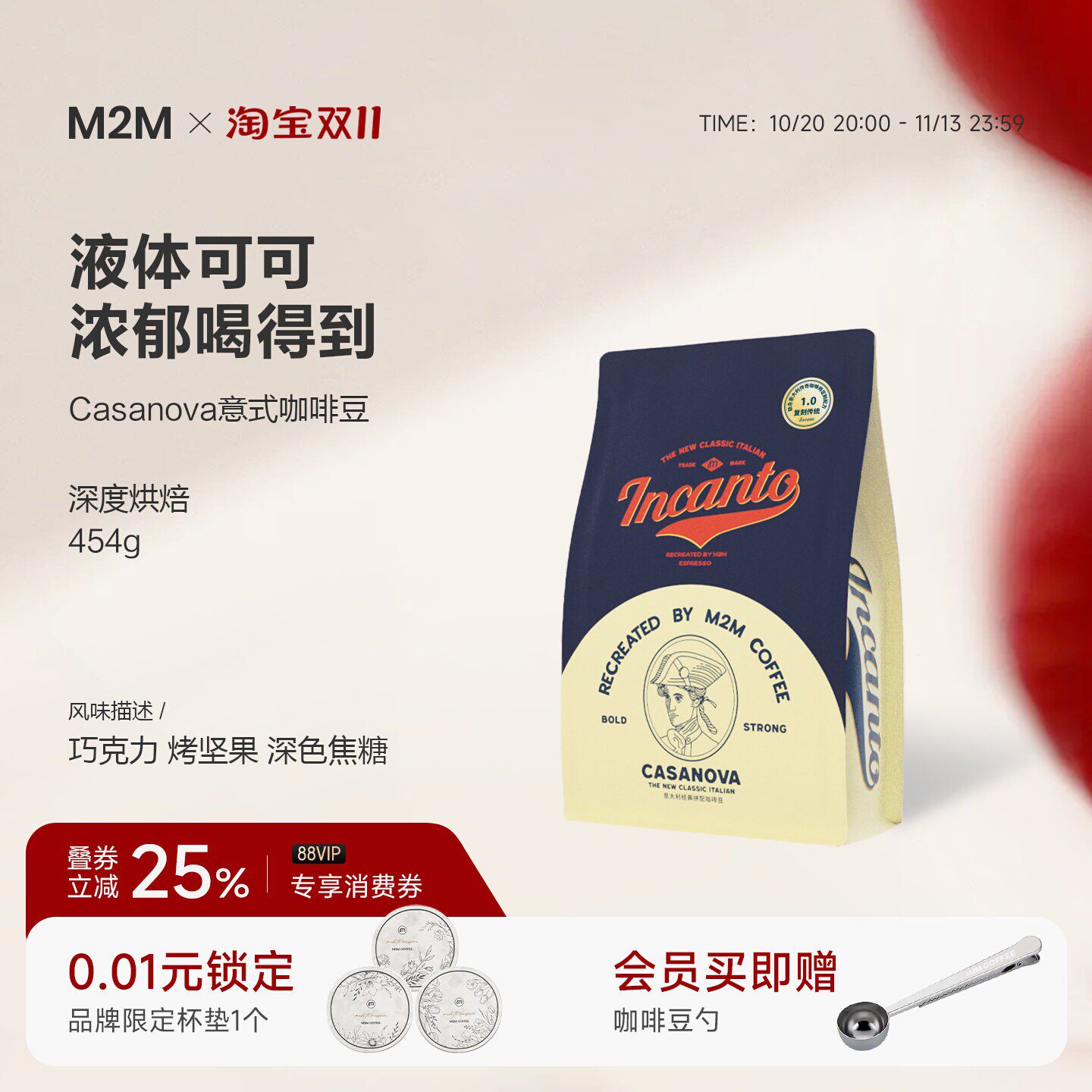 M2M Casanova意式咖啡豆深烘咖啡粉新鲜现磨美式黑咖啡商用批发