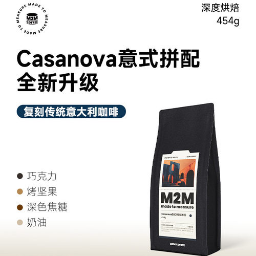 M2Mcasanova意式咖啡豆深烘拼配