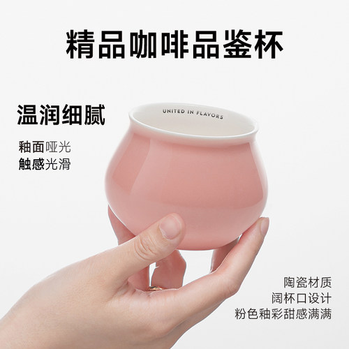 M2M圣洁庄园联名定制品鉴杯
