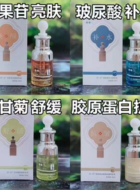 契色熊果苷亮肤原生液玻尿酸补水洋甘菊舒缓修护胶原蛋白眼部抗皱