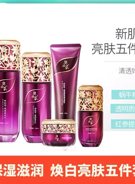 契欧泉新肌焕颜五件套包邮护肤品