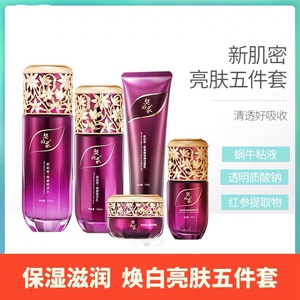 契欧泉新肌焕颜五件套包邮护肤品
