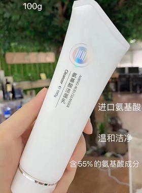 契欧泉氨基酸洁面乳100g温和保湿敏感肌洗面奶男女学生用干性皮肤