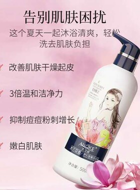 爱丝精灵真我清爽型2瓶沐浴乳