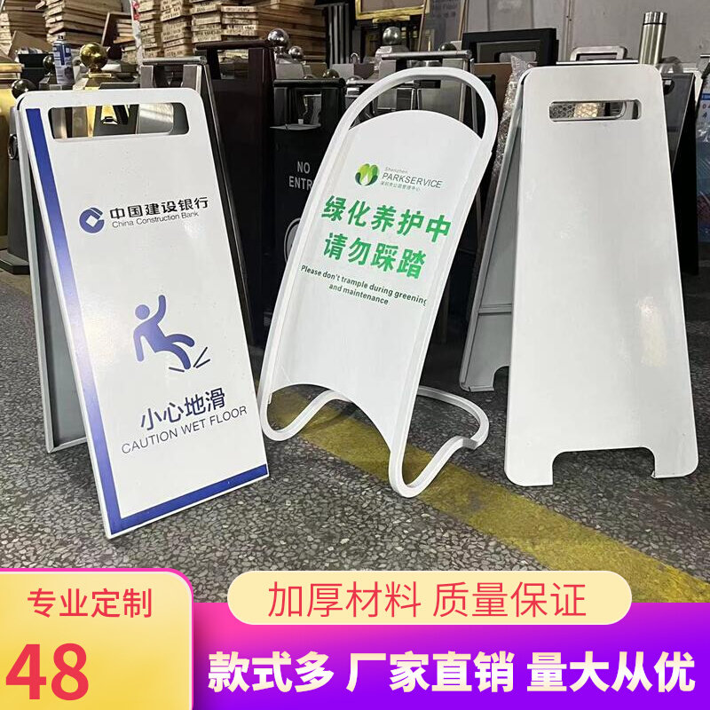 各类定制不锈钢a字牌禁止停车牌请勿泊车警示地滑提示牌专用车位