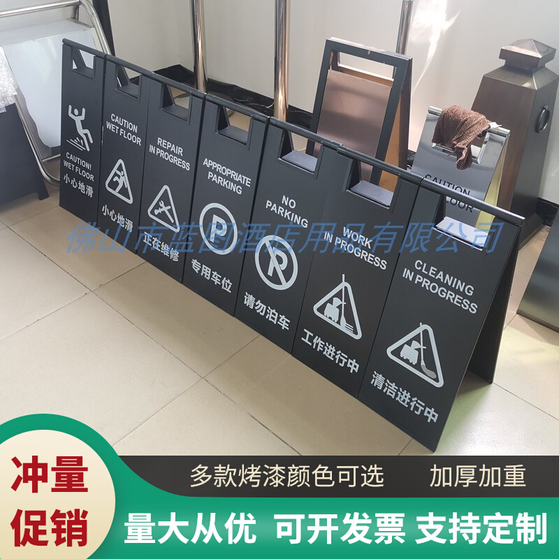 不锈钢停车牌禁止停车A字警示牌小心地滑提示牌请勿泊车专用车位